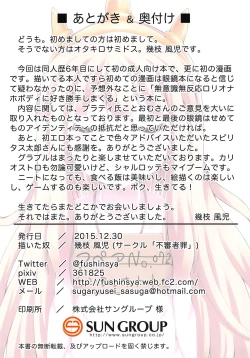 Page 13 of Cagliostro no Onahoya-san