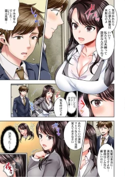 Page 4 of Motto Aeide! Sennyuu Sousakan ha Sex mo Oshigoto desu.1