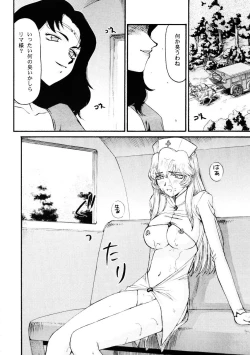 Page 12 of Nise Dragon Blood 17