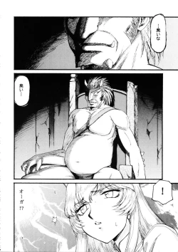 Page 16 of Nise Dragon Blood 17