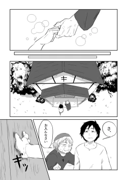 Page 136 of Igyou no Majo