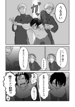 Page 144 of Igyou no Majo