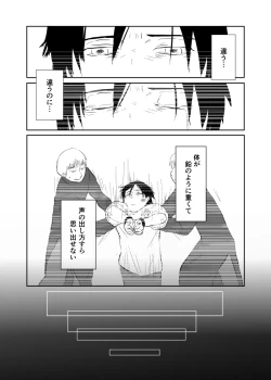 Page 152 of Igyou no Majo