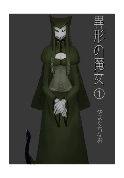 Page 1 of Igyou no Majo