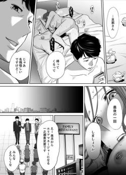 Page 14 of "Otto no Buka ni Ikasarechau..." Aragaezu Kanjite Shimau Furin Tsuma 2