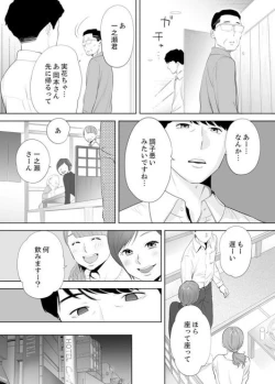 Page 23 of "Otto no Buka ni Ikasarechau..." Aragaezu Kanjite Shimau Furin Tsuma 2