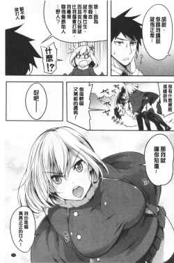 Page 133 of Oppai ω Lovers | 柔嫩雙乳ω的愛人們