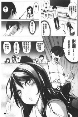 Page 13 of Oppai ω Lovers | 柔嫩雙乳ω的愛人們