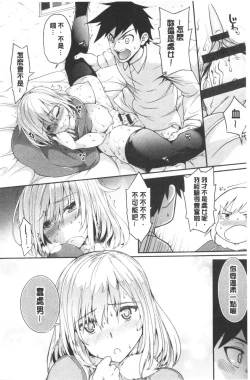 Page 150 of Oppai ω Lovers | 柔嫩雙乳ω的愛人們