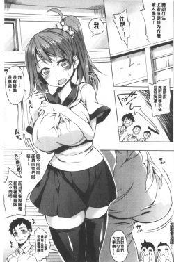 Page 155 of Oppai ω Lovers | 柔嫩雙乳ω的愛人們