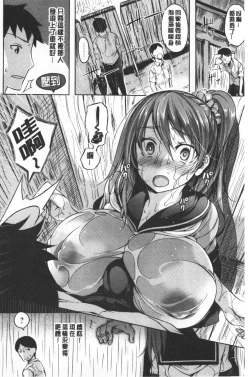 Page 160 of Oppai ω Lovers | 柔嫩雙乳ω的愛人們