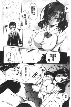 Page 208 of Oppai ω Lovers | 柔嫩雙乳ω的愛人們