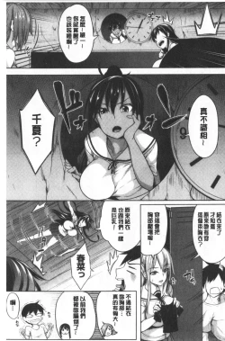 Page 65 of Oppai ω Lovers | 柔嫩雙乳ω的愛人們