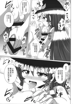 Page 20 of Futanari Tenshi-chan ni Fumarete Horareru Hon