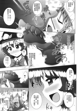 Page 8 of Futanari Tenshi-chan ni Fumarete Horareru Hon