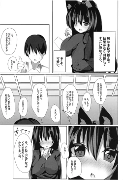 Page 3 of Kagerou Sensei no Tokubetsu na Shidou