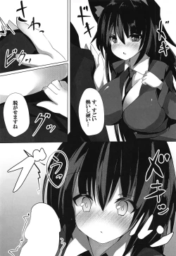 Page 4 of Kagerou Sensei no Tokubetsu na Shidou