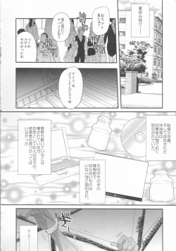 Page 41 of Yokuboukaiki Damashi Beit Satsuei