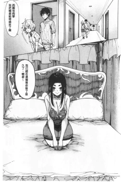 Page 107 of Dosukebe Kyousitu | 超好色的教室