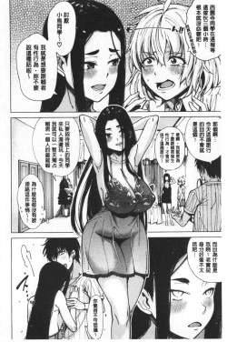 Page 108 of Dosukebe Kyousitu | 超好色的教室