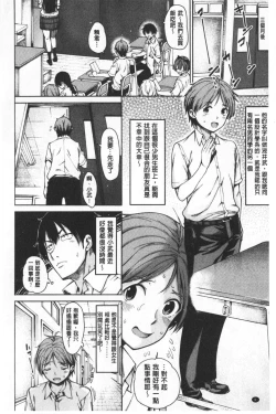 Page 10 of Dosukebe Kyousitu | 超好色的教室