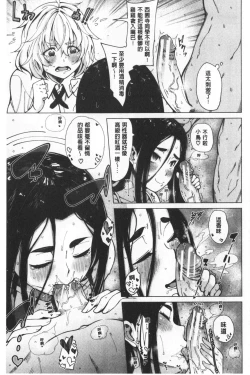 Page 111 of Dosukebe Kyousitu | 超好色的教室