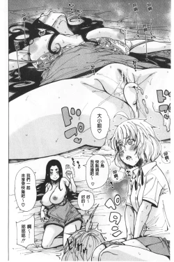 Page 122 of Dosukebe Kyousitu | 超好色的教室