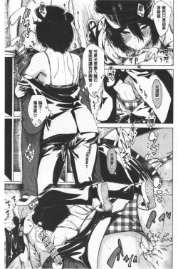 Page 137 of Dosukebe Kyousitu | 超好色的教室