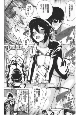 Page 146 of Dosukebe Kyousitu | 超好色的教室