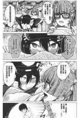 Page 161 of Dosukebe Kyousitu | 超好色的教室