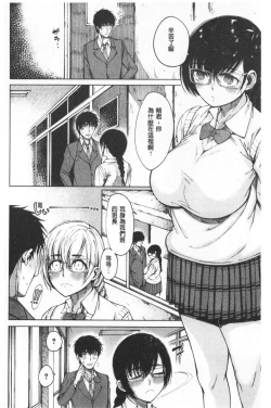 Page 162 of Dosukebe Kyousitu | 超好色的教室