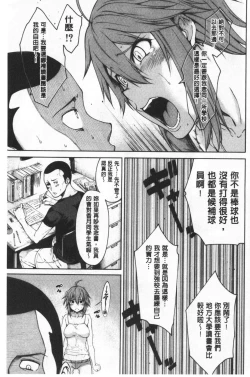Page 167 of Dosukebe Kyousitu | 超好色的教室