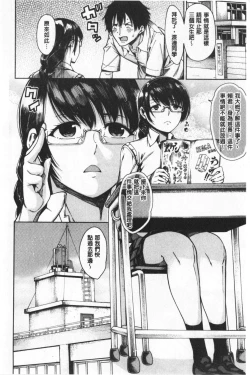 Page 16 of Dosukebe Kyousitu | 超好色的教室