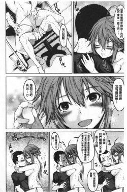 Page 170 of Dosukebe Kyousitu | 超好色的教室