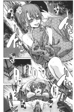 Page 190 of Dosukebe Kyousitu | 超好色的教室