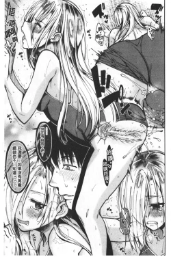 Page 79 of Dosukebe Kyousitu | 超好色的教室