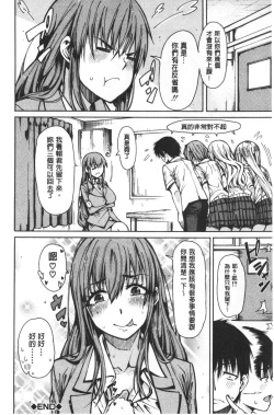 Page 82 of Dosukebe Kyousitu | 超好色的教室