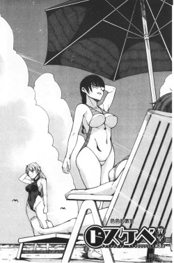 Page 84 of Dosukebe Kyousitu | 超好色的教室