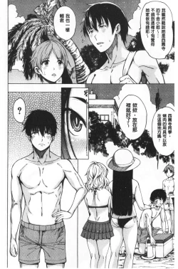 Page 88 of Dosukebe Kyousitu | 超好色的教室