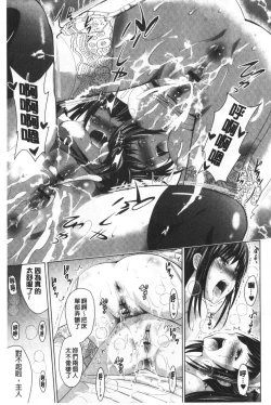 Page 198 of Bijin Sanshimai to LoveHo Hajimemashita! Jou | 美人三姉妹們一起來開始經營賓館! 上