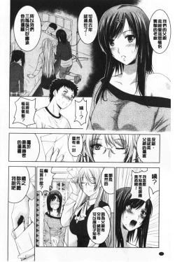 Page 31 of Bijin Sanshimai to LoveHo Hajimemashita! Jou | 美人三姉妹們一起來開始經營賓館! 上