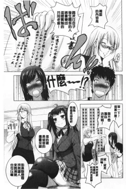 Page 32 of Bijin Sanshimai to LoveHo Hajimemashita! Jou | 美人三姉妹們一起來開始經營賓館! 上