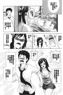 Page 53 of Bijin Sanshimai to LoveHo Hajimemashita! Jou | 美人三姉妹們一起來開始經營賓館! 上