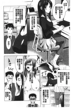 Page 61 of Bijin Sanshimai to LoveHo Hajimemashita! Jou | 美人三姉妹們一起來開始經營賓館! 上