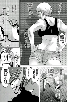 Page 121 of Haha to Ko no Kanbi na Choukyou Kouza 2