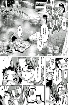 Page 145 of Haha to Ko no Kanbi na Choukyou Kouza 2