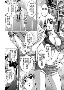 Page 183 of Haha to Ko no Kanbi na Choukyou Kouza 2