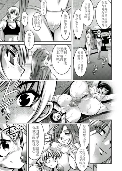 Page 47 of Haha to Ko no Kanbi na Choukyou Kouza 2