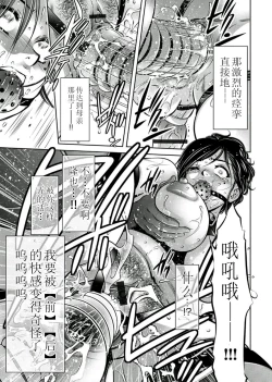 Page 71 of Haha to Ko no Kanbi na Choukyou Kouza 2