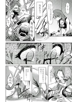 Page 90 of Haha to Ko no Kanbi na Choukyou Kouza 2